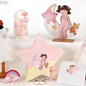 Κ-ΣΕΤ ΒΑΠΤΙΣΗΣ ΑΣΤΕΡΙ 20-Κ2027